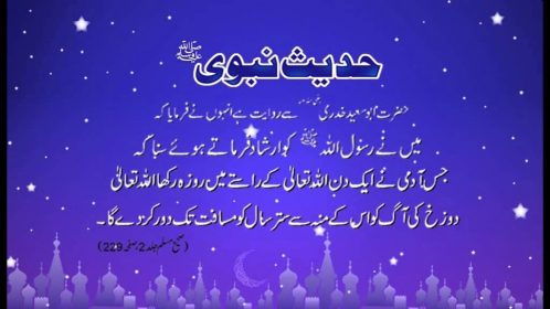 hadith