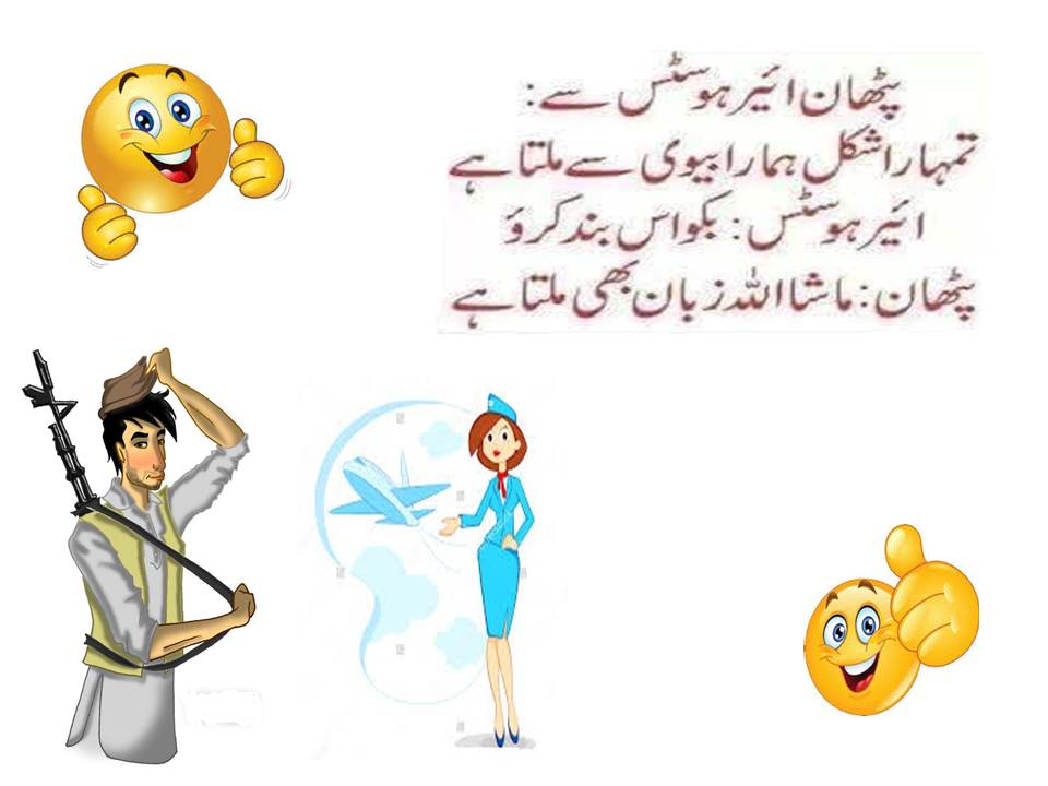 Jokes of Pathan