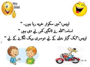 Funny Jokes Urdu Mazahiya Pakistani Lateefay 2016