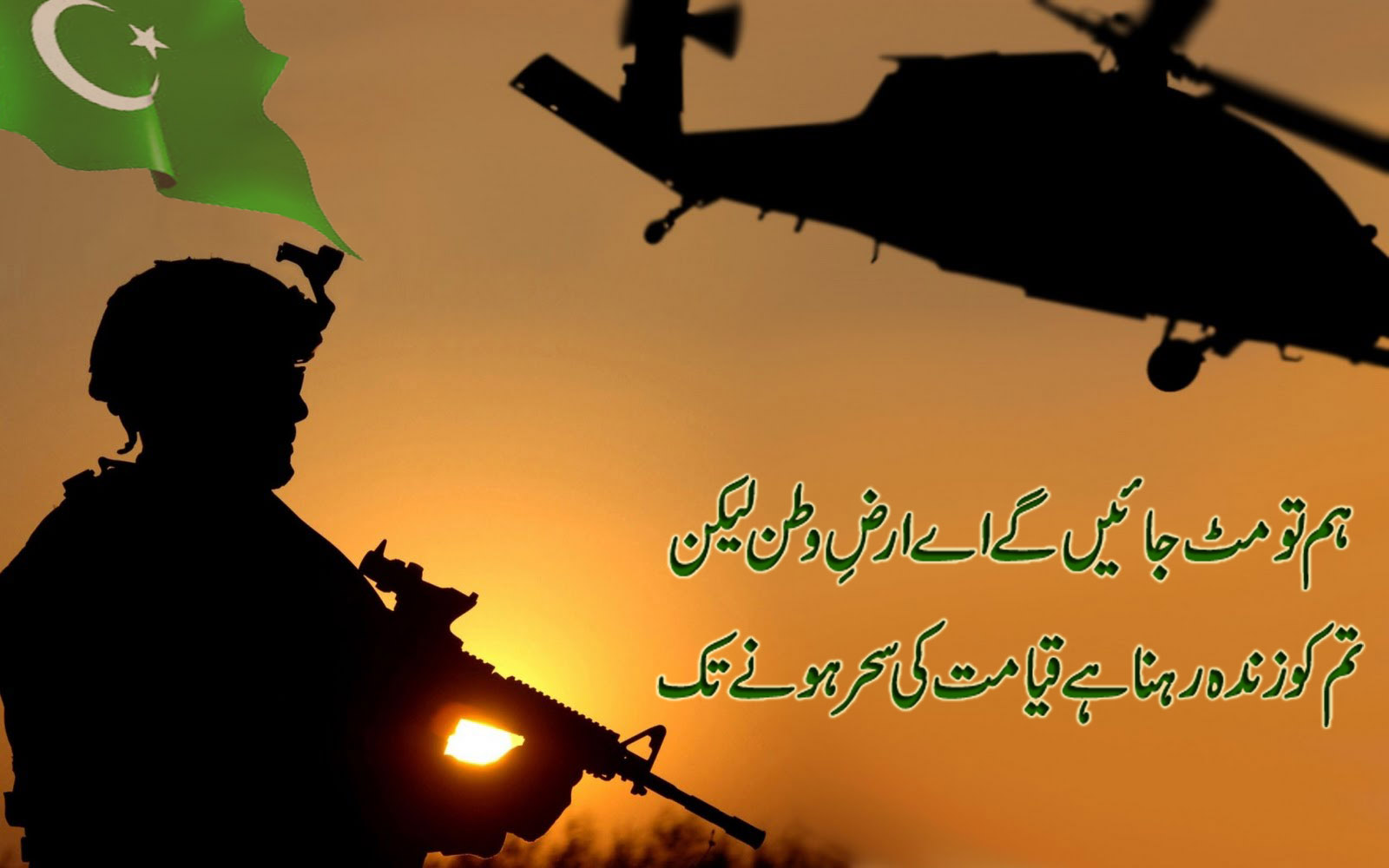 Pak army hd wallpapers