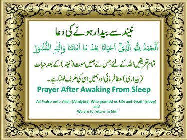 Masnoon Dua 2