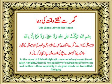 Masnoon Dua 3