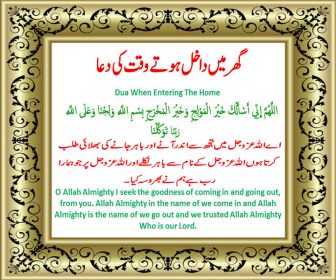 Masnoon dua 4