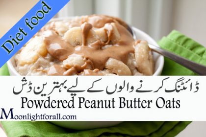 Powdered Peanut Butter Oats