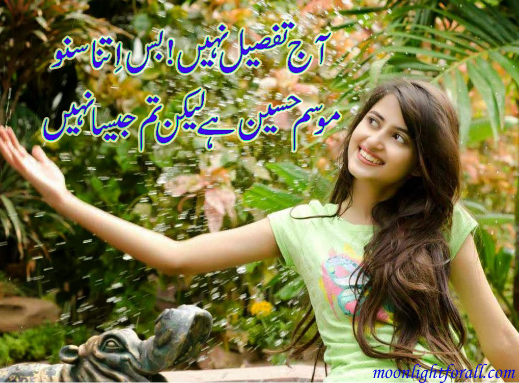 Love Poetry In Urdu Images