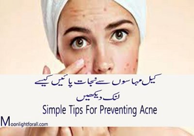 Simple Tips For Preventing Acne