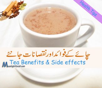 What are Benefits And Side Effects of Tea