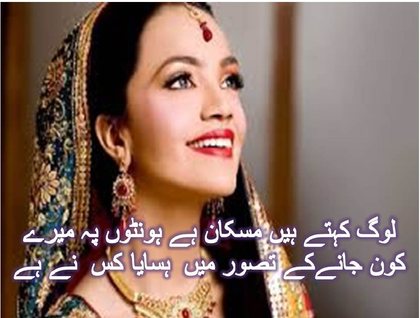 Love Poetry In Urdu Images