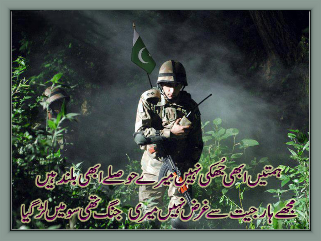 Pak army hd wallpapers