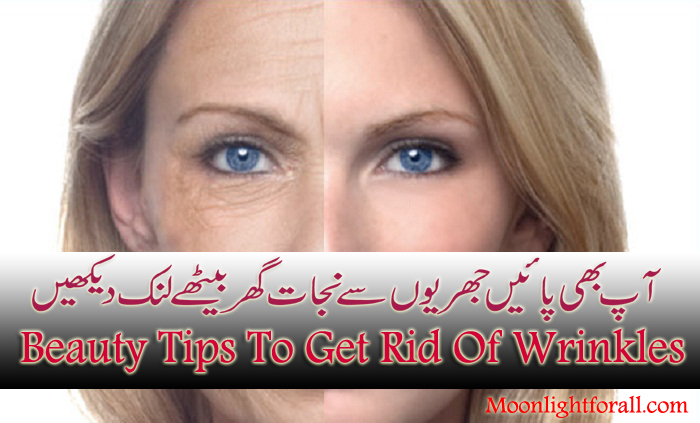 Beauty Tips To Get Rid Of Wrinkles