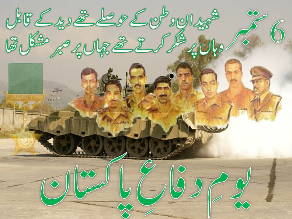 Defence Day Poetry