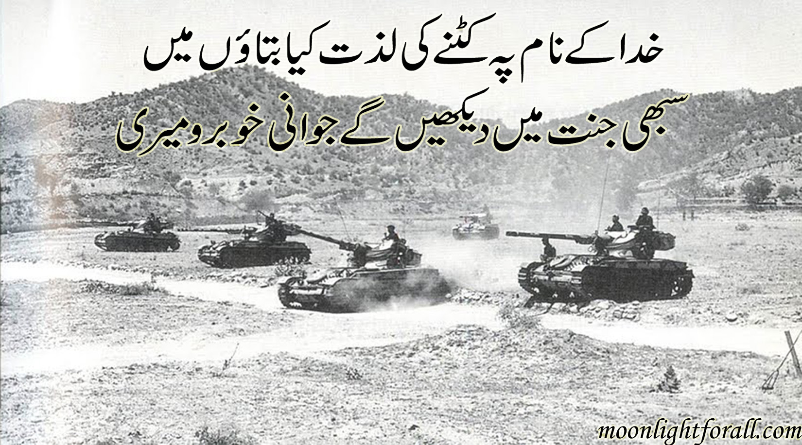 Defence Day Poetry Wallpapers