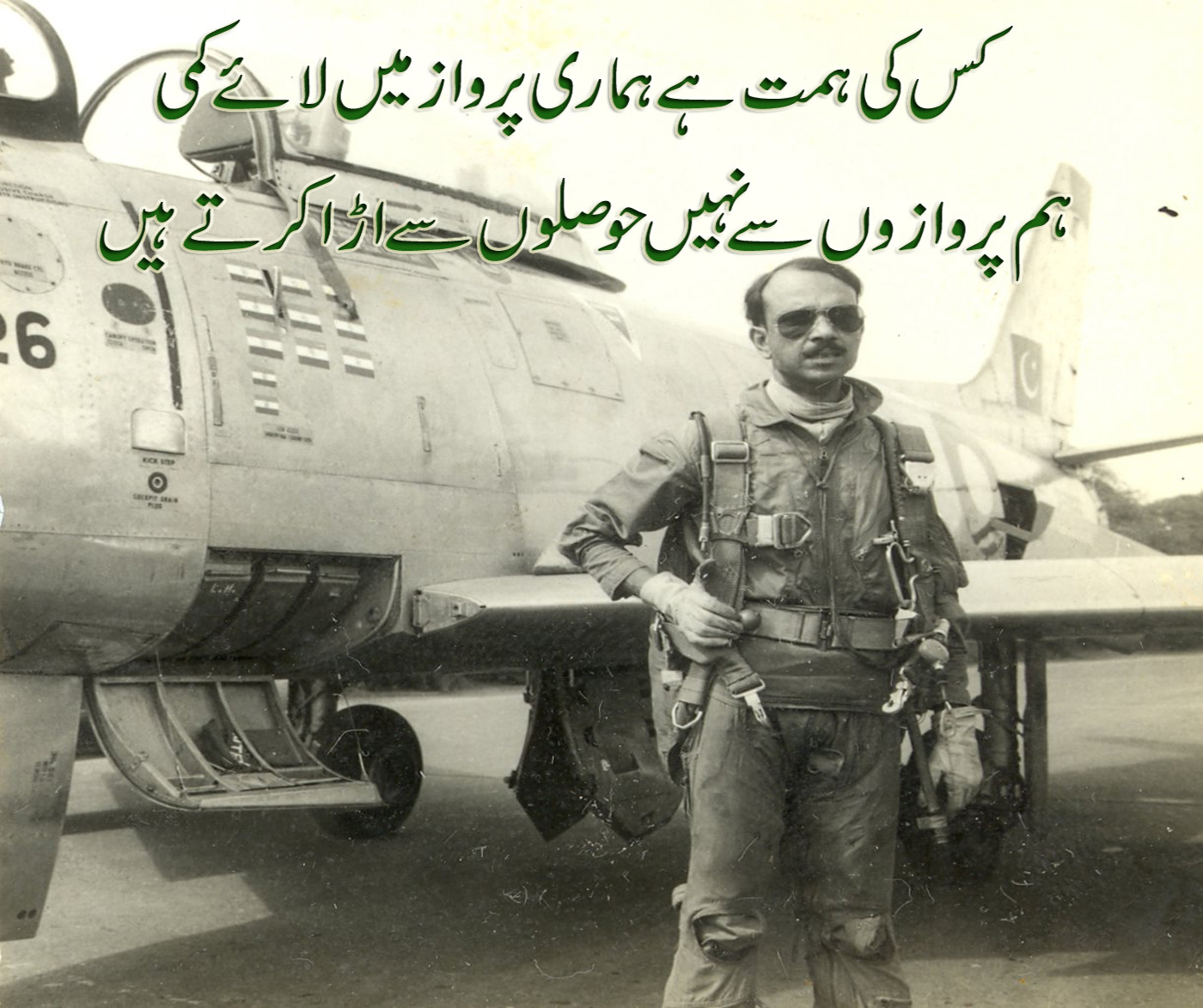 Defence Day Poetry