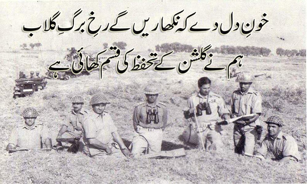 Defence Day Poetry