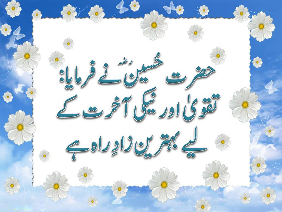 Best Quotes Hazrat Imam Hussain
