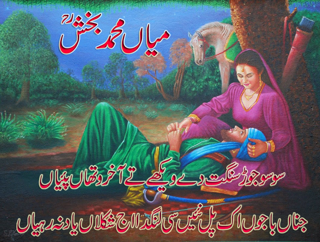 Punjabi Poetry Free Download