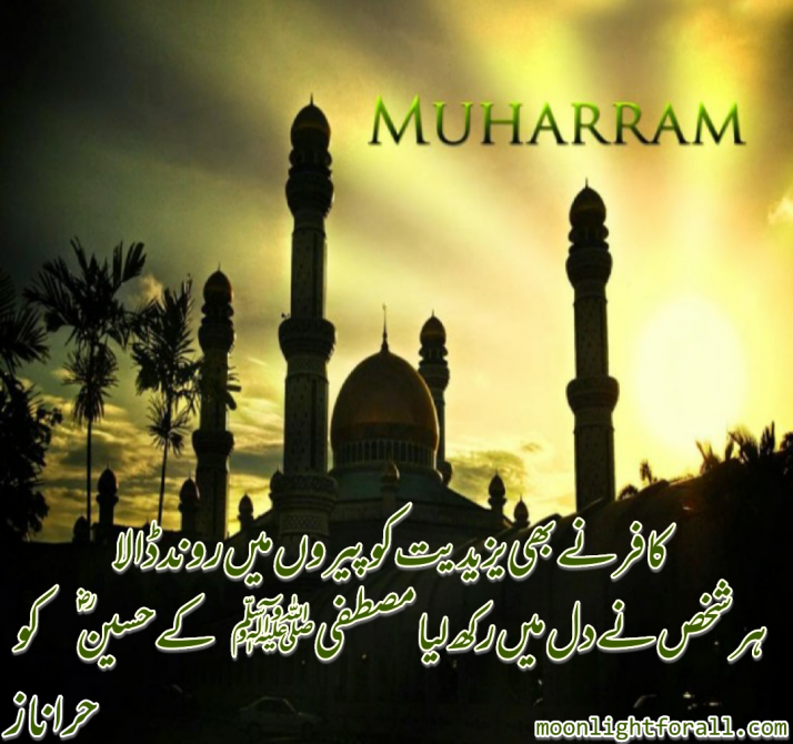 Muharram Wallpapers