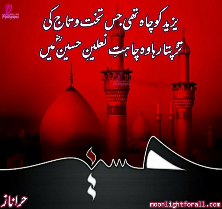 Muharram Wallpapers