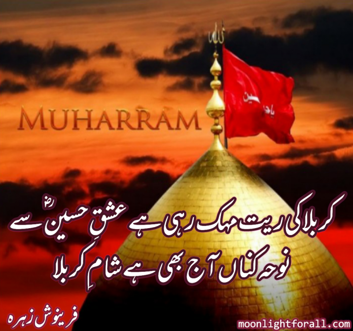 Muharram Wallpapers