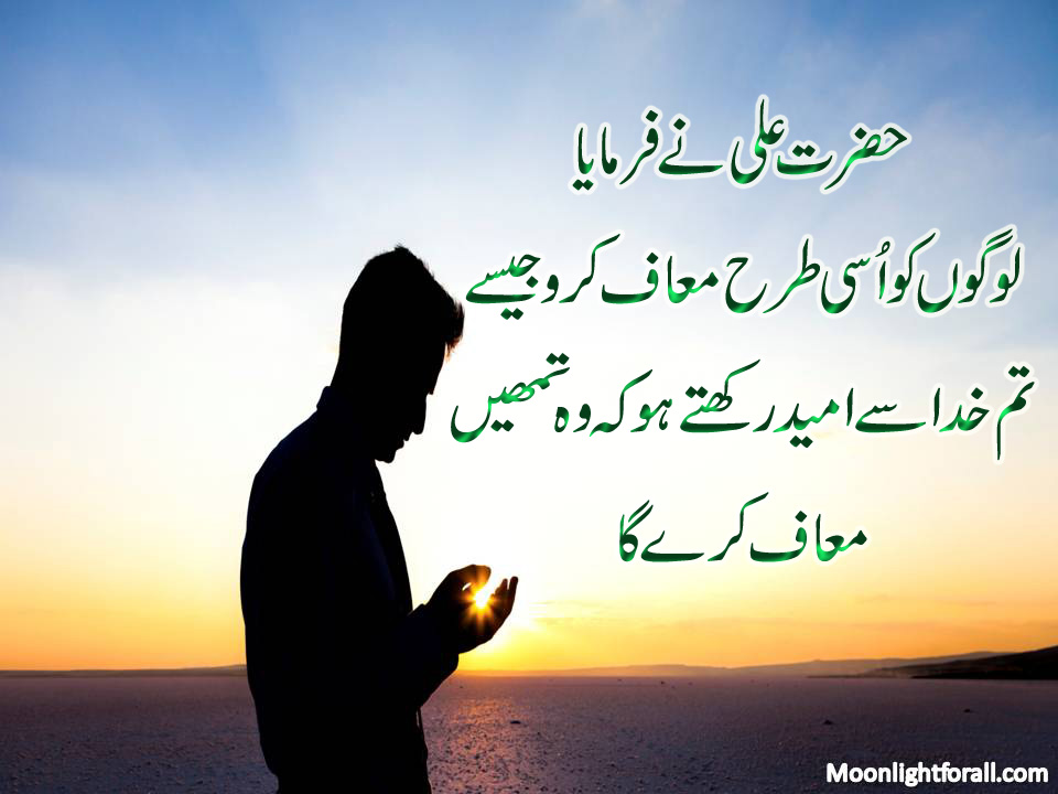 Sayings Of Hazrat Ali R A