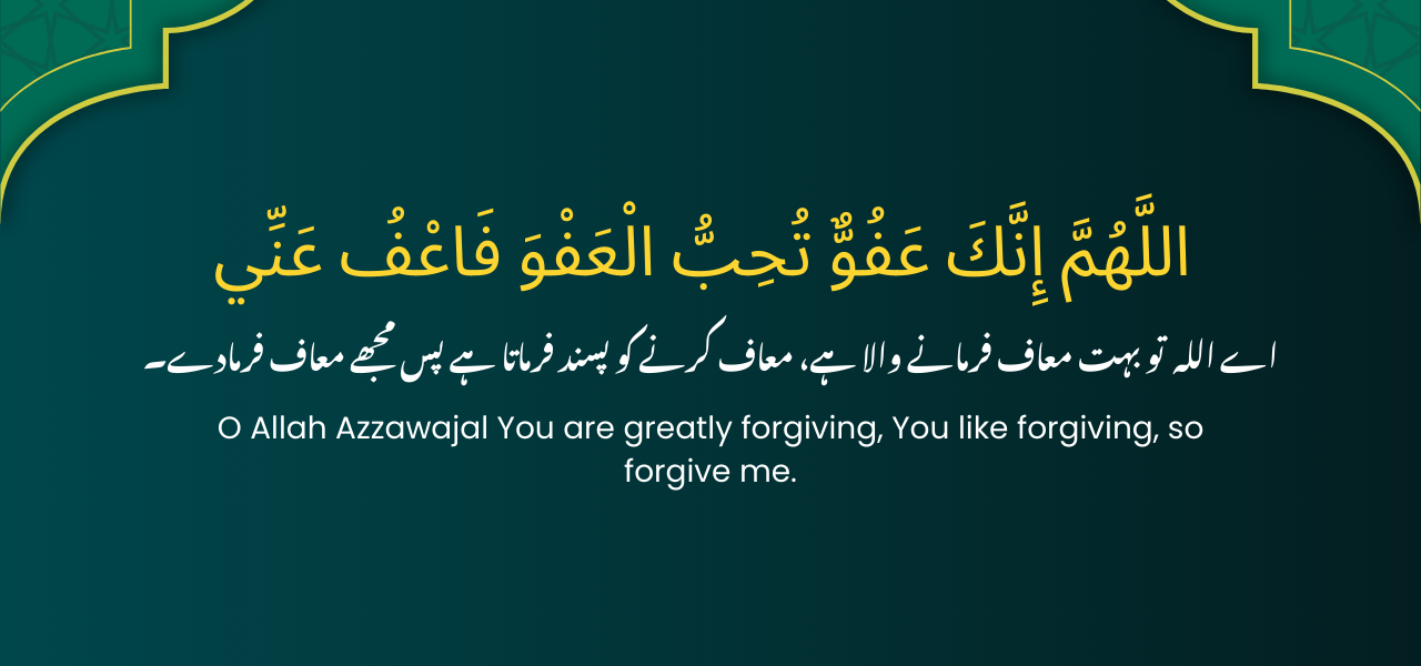 shab-e-qadr dua images