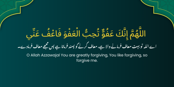 shab-e-qadr dua images