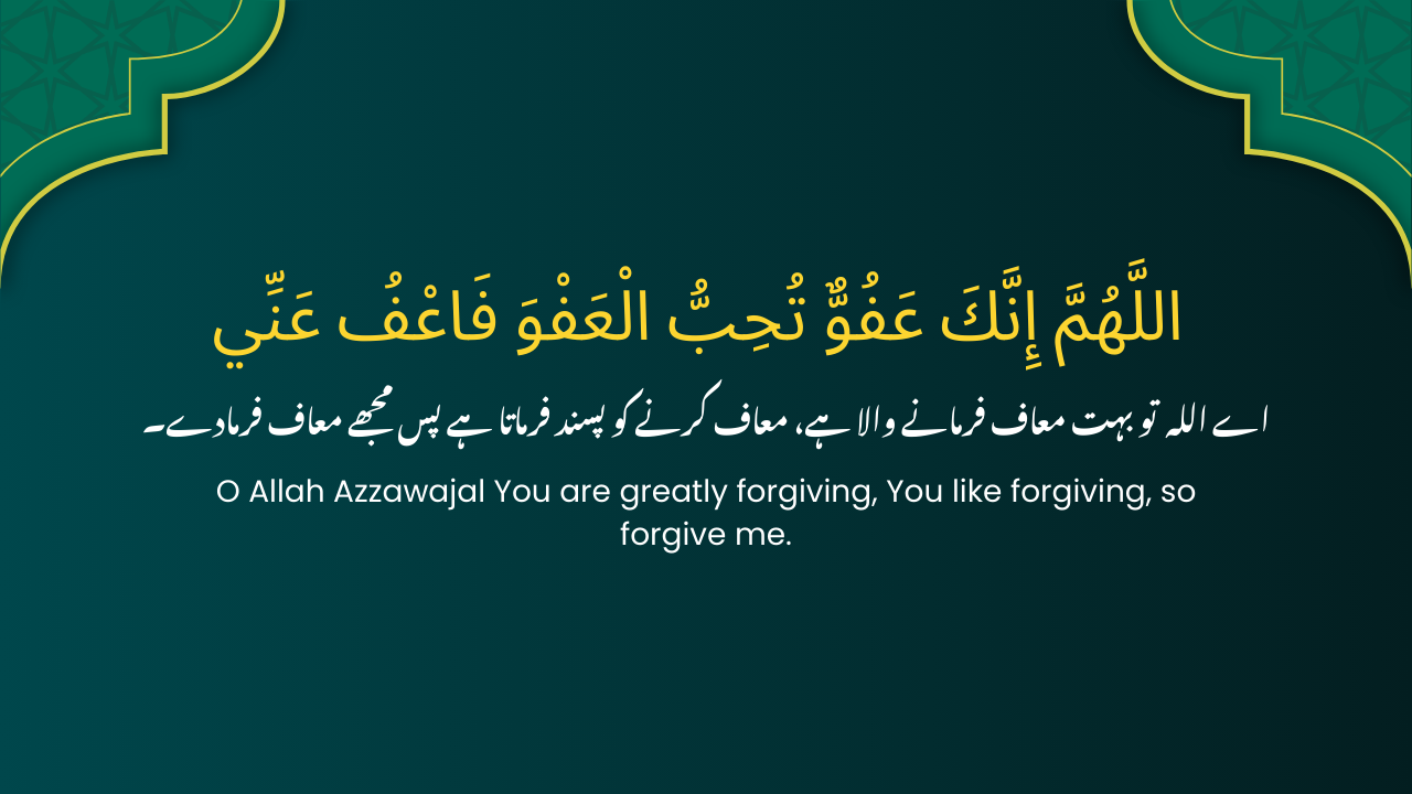 shab-e-qadr dua images