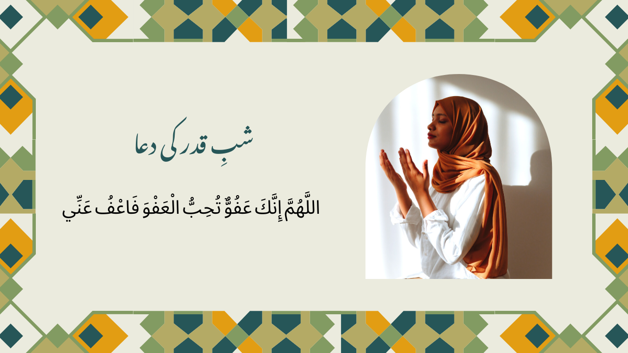 shab-e-qadr dua wallpapers